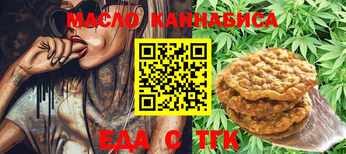 Canna-Cookies марихуана  Вход с VPN  Каменск-Шахтинский 