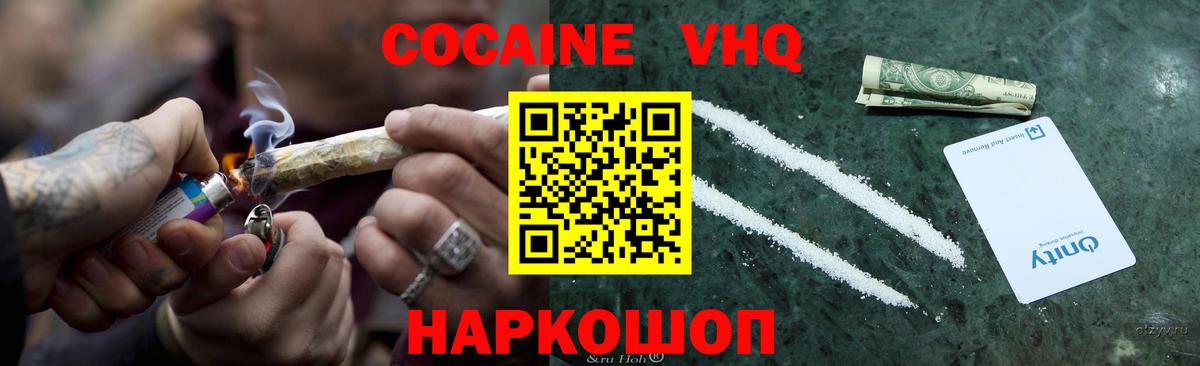 Кокаин 97% Каменск-Шахтинский