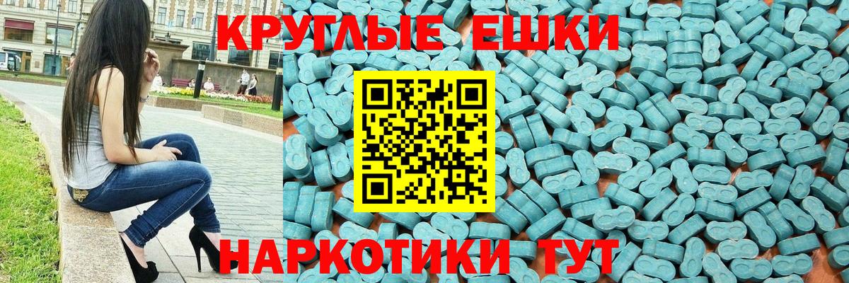 Ecstasy 300 mg Каменск-Шахтинский