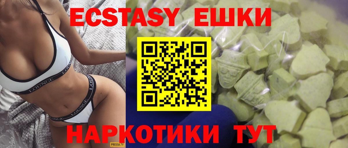 Каменск-Шахтинский  Ecstasy Cube  Ecstasy  Вход с VPN 
