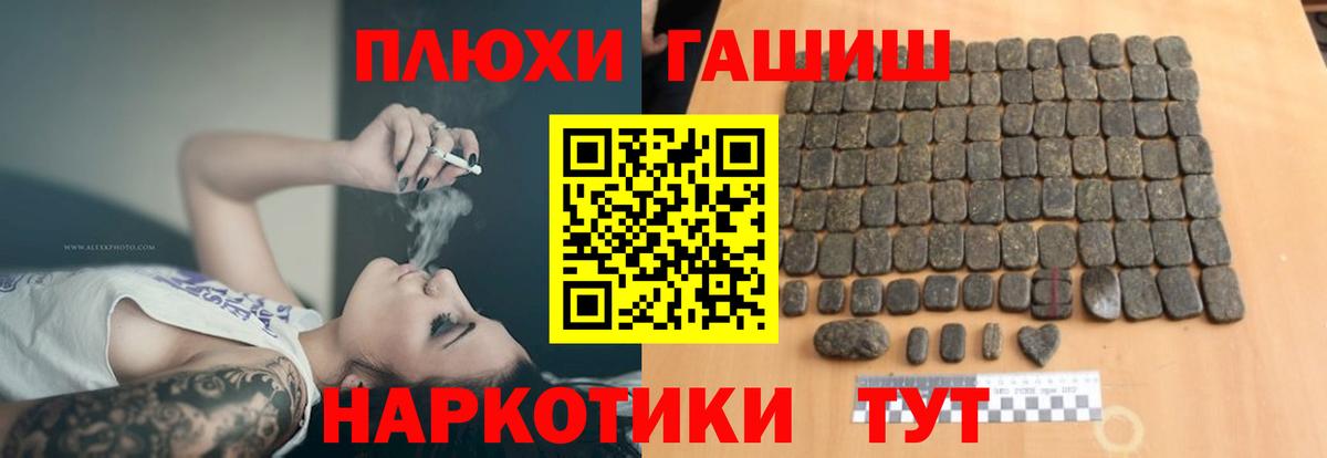 Каменск-Шахтинский  ГАШИШ индика сатива  Вход с VPN 