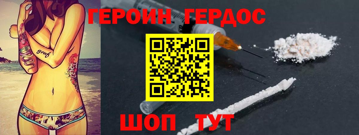 Каменск-Шахтинский  Героин  Вход с VPN  Героин VHQ 