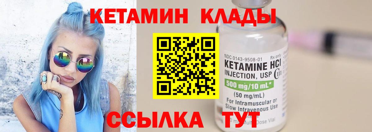 Кетамин VHQ  Кетамин ketamine  Вход с VPN  Каменск-Шахтинский 