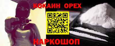 кокаин перу Гусев