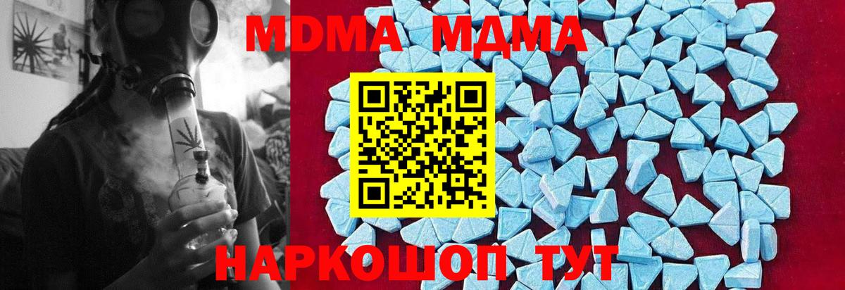 МДМА VHQ  Вход с VPN  Каменск-Шахтинский  MDMA  MDMA Molly 