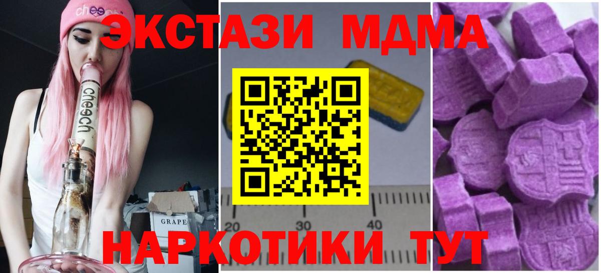 МДМА молли Каменск-Шахтинский