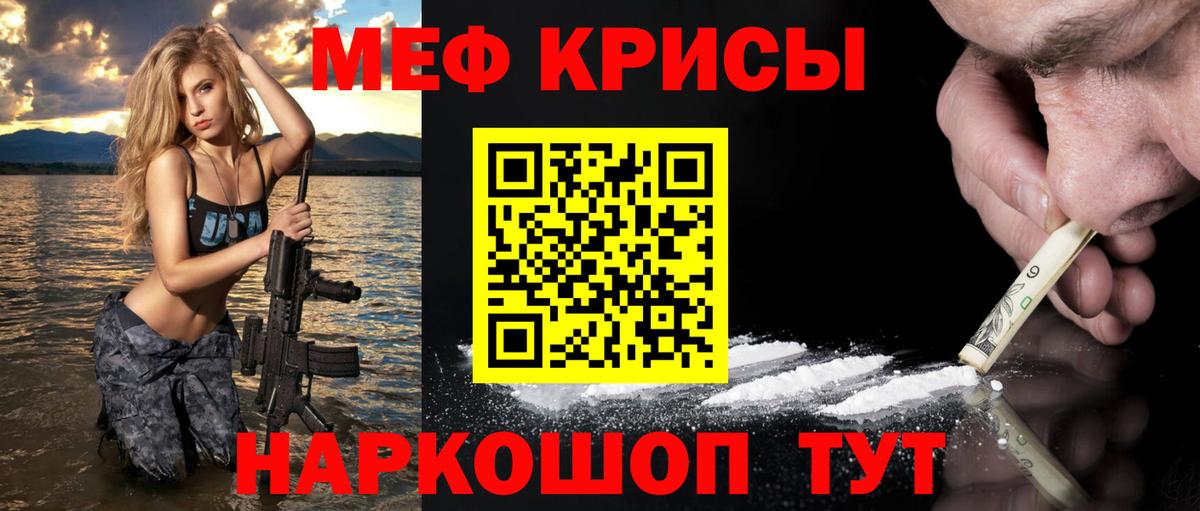 Мефедрон  Вход с VPN  Каменск-Шахтинский  МЕФ VHQ  Мефедрон 