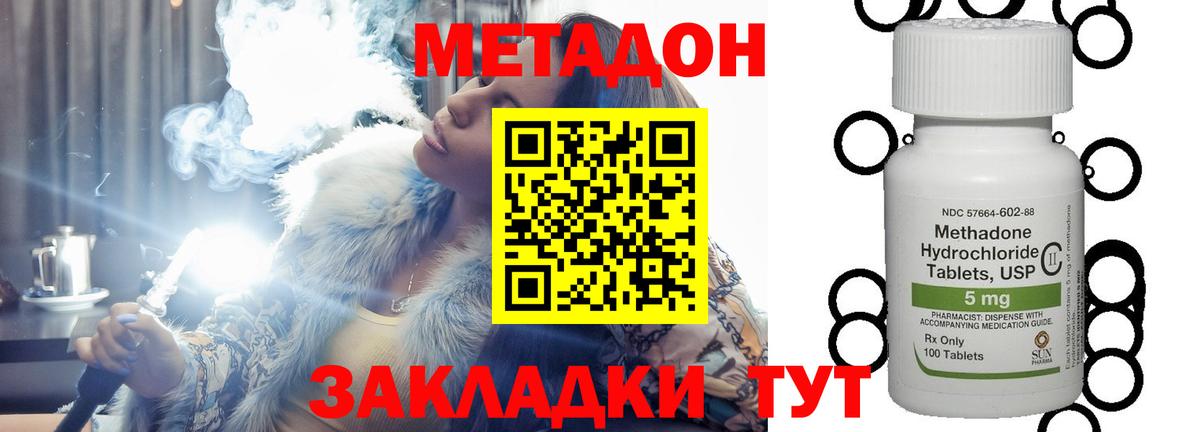 Метадон кристалл Каменск-Шахтинский