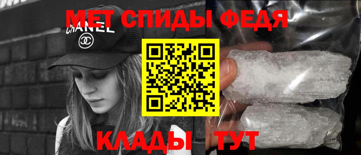 Метамфетамин винт Каменск-Шахтинский