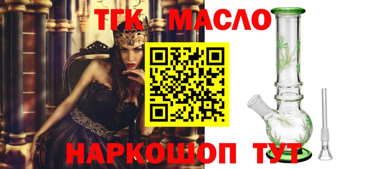 Каменск-Шахтинский  ТГК вейп  Вход с VPN  ТГК вейп с тгк 