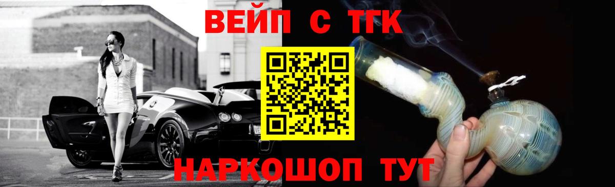 Дистиллят ТГК вейп Каменск-Шахтинский