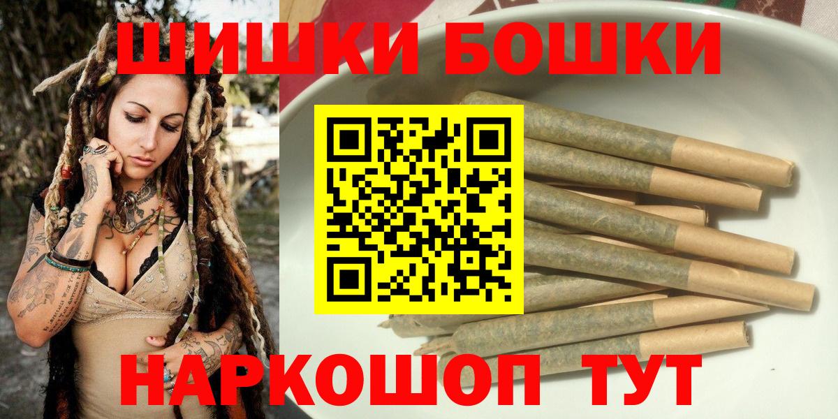 Бошки Шишки AK-47  Бошки марихуана LSD WEED  Вход с VPN  Бошки Шишки план  Каменск-Шахтинский 